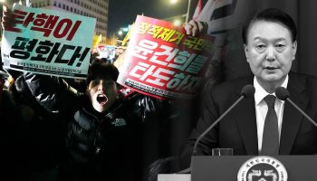 ¿Qué es la ley marcial y a que se debe? La decisión que desató protestas en Corea del Sur